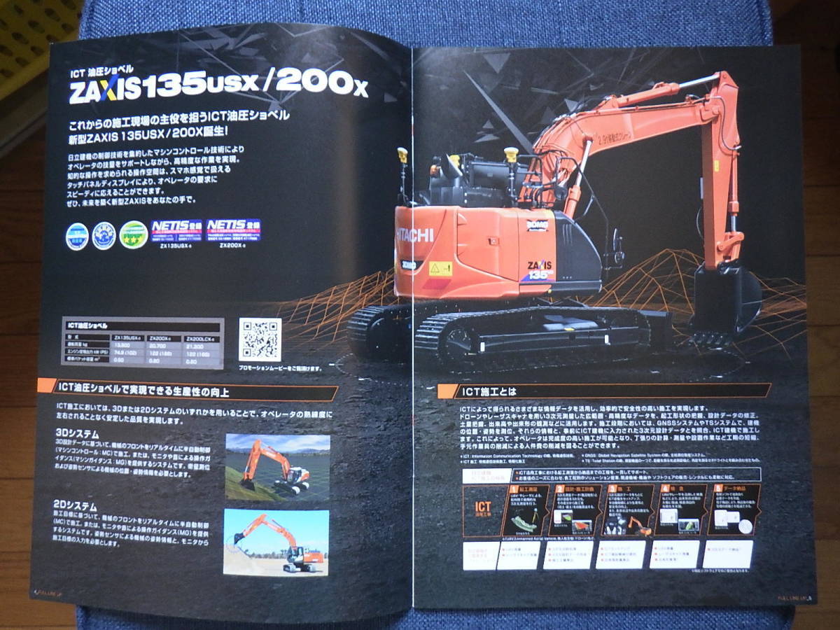  Hitachi building machine heavy equipment catalog product general catalogue (2019 year version )