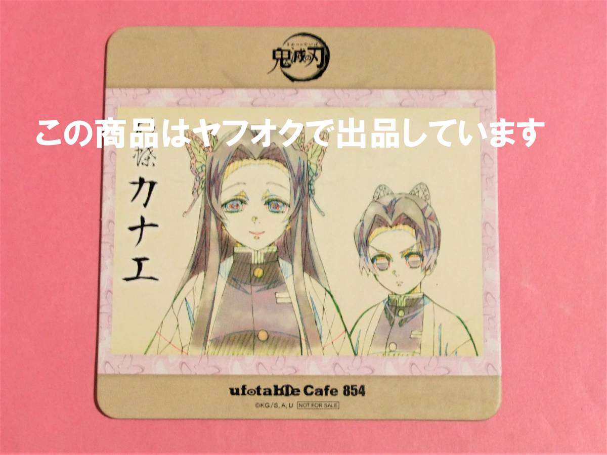 胡蝶カナエの値段と価格推移は 217件の売買情報を集計した胡蝶カナエの価格や価値の推移データを公開 胡蝶カナエの値段と価格推移は 217件の売買情報を集計した胡蝶カナエの価格や価値の推移データを公開