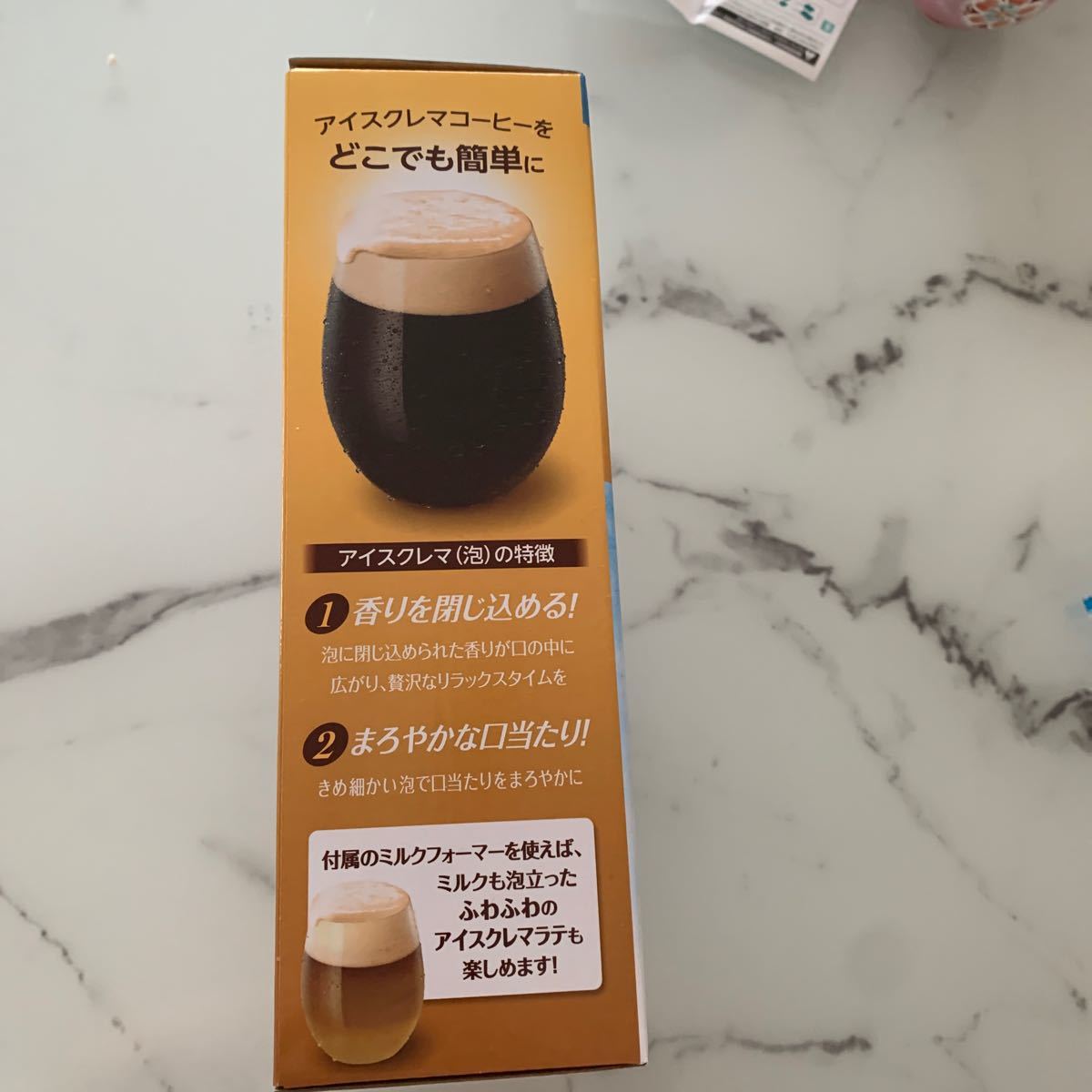 アイスクレマサーバー ネスカフェゴールドブレンド