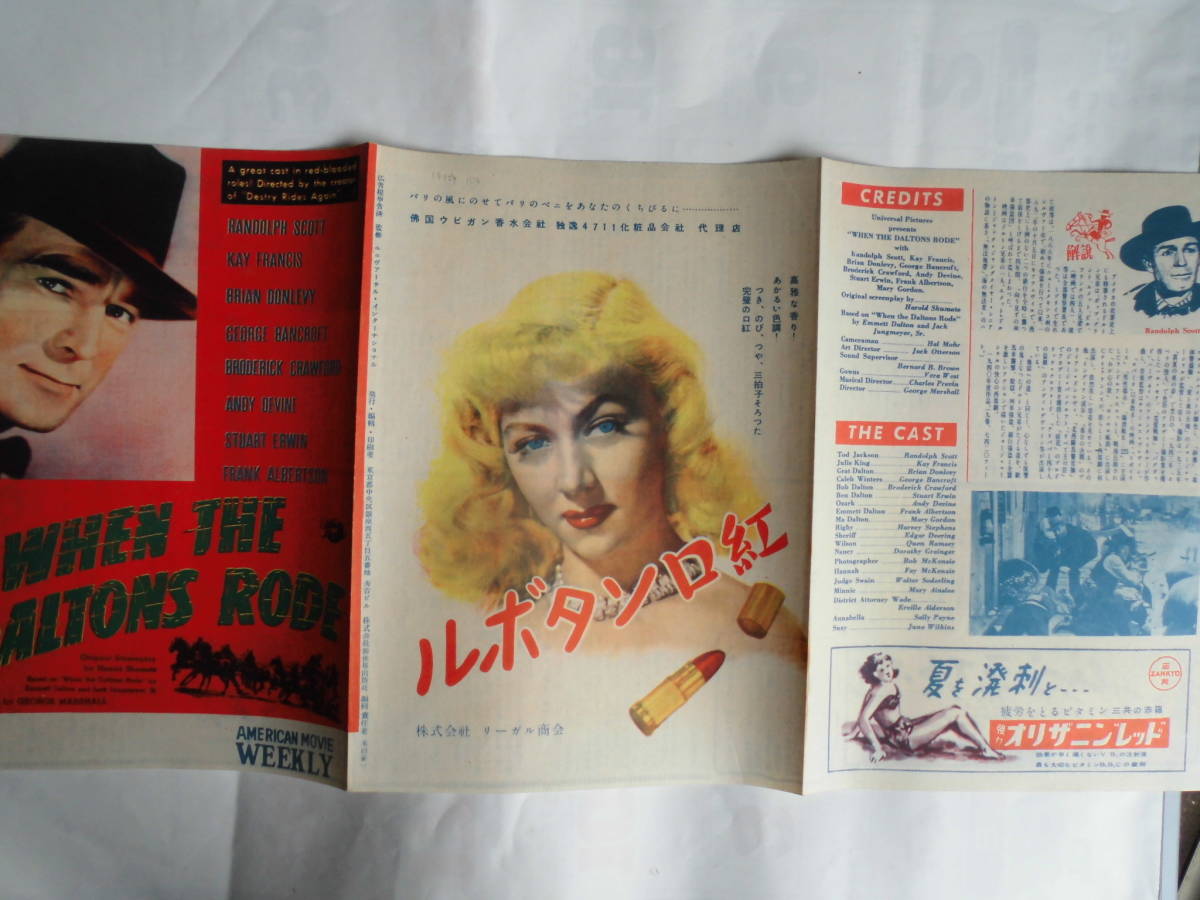 ヤフオク 映画パンフレット 西部劇 ランドルフ スコッ ヤフオク 映画パンフレット 西部劇 ランドルフ スコッ