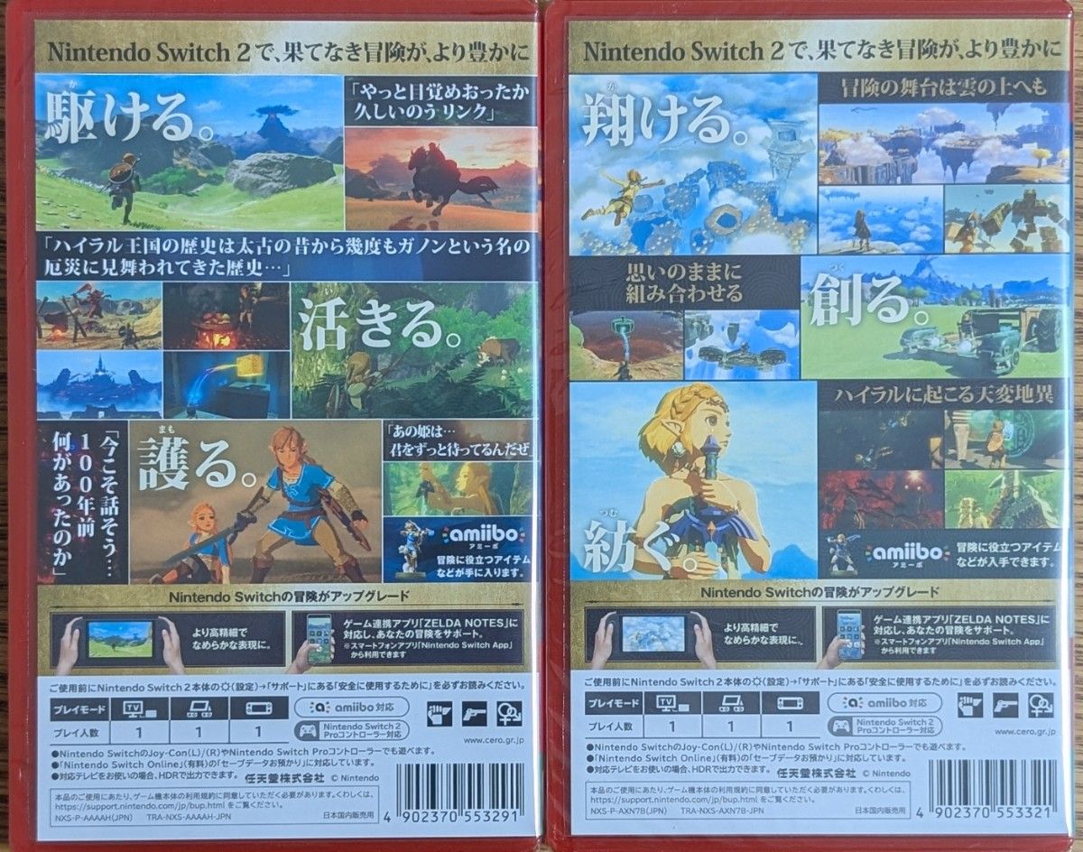 ニンテンドースイッチ ゼルダの伝説 ゲーム3本セット (内2本未開封) 新品未開封2本セット】ゼルダの伝説 ブレスオブザワイルド