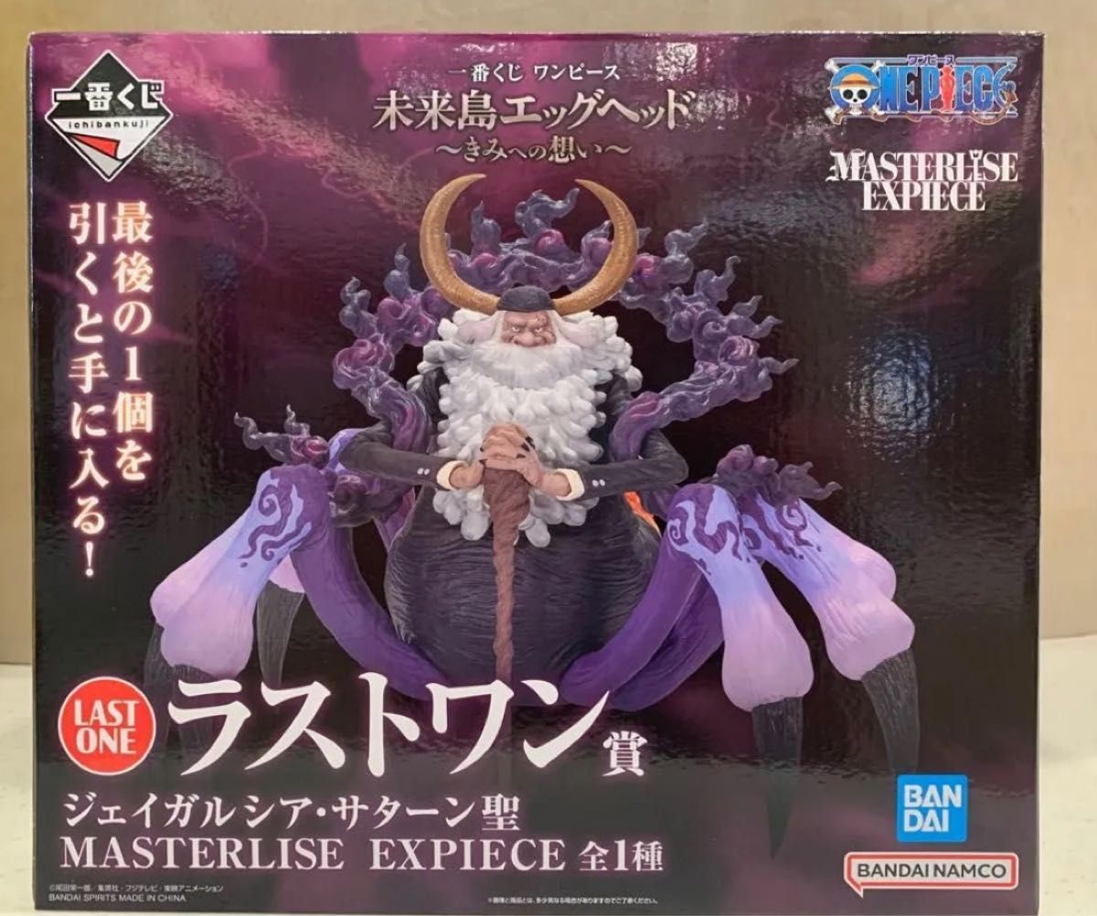 一番くじラストワン賞【ワンピース】 ラストワン賞 ジェイガルシア・サターン聖 MASTERLISE EXPIECE