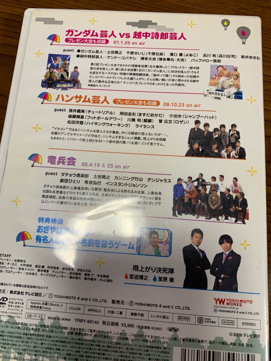 Paypayフリマ アメトーク Dvd 4 5 6セット雨上がり決死隊 Paypayフリマ アメトーク Dvd 4 5 6セット雨上がり決死隊