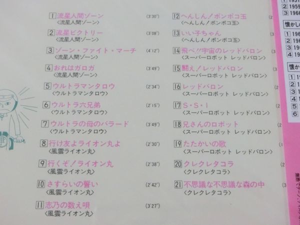 ヤフオク 懐かしの特撮ヒーロー大全 ５ 1973 1973 未開