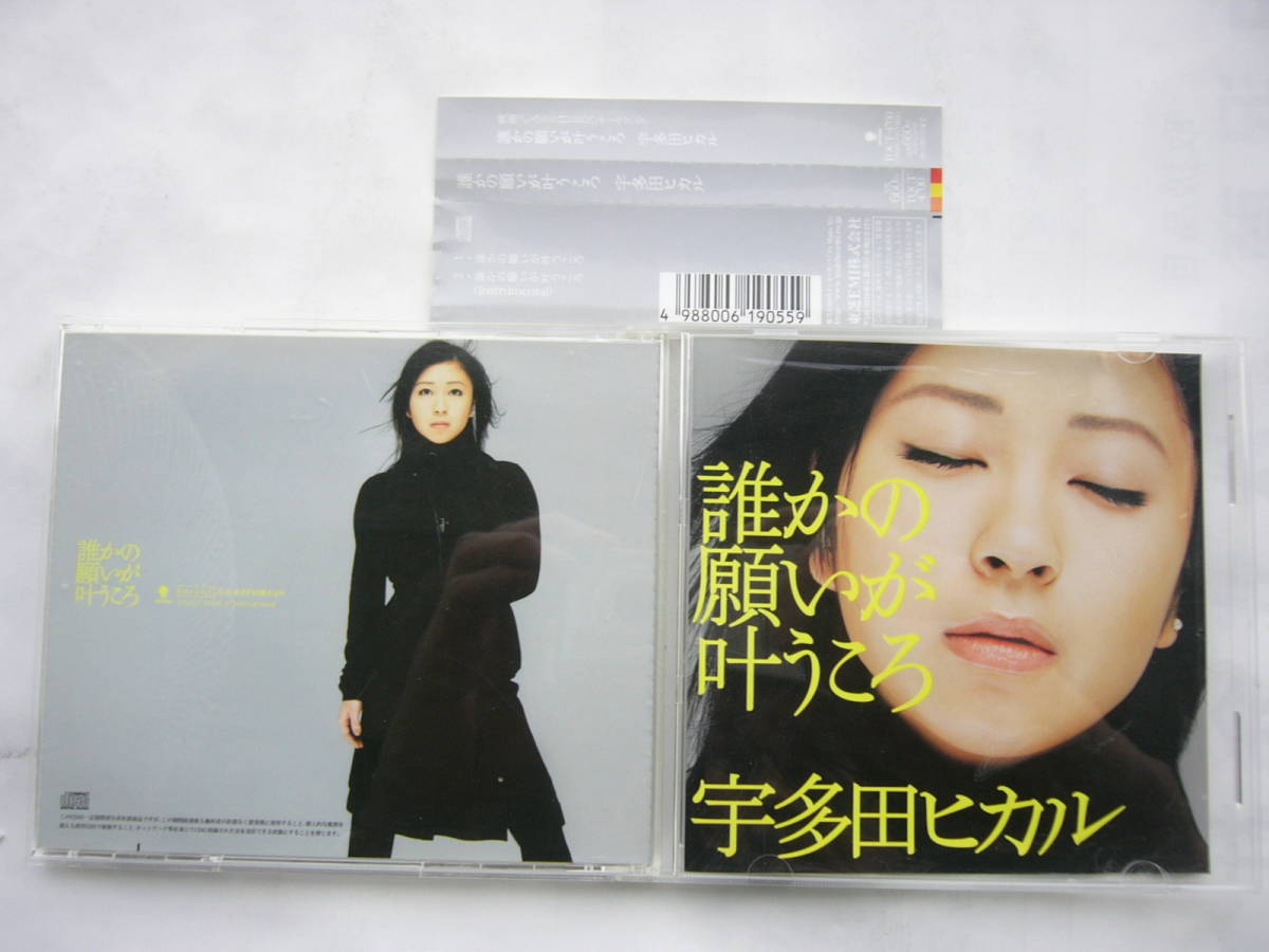 宇多田ヒカル セット/世界デビューアルバム [UtaDA EXODUS（エキソドス）」＋シングル「誰かの願いが叶うころ」_画像5