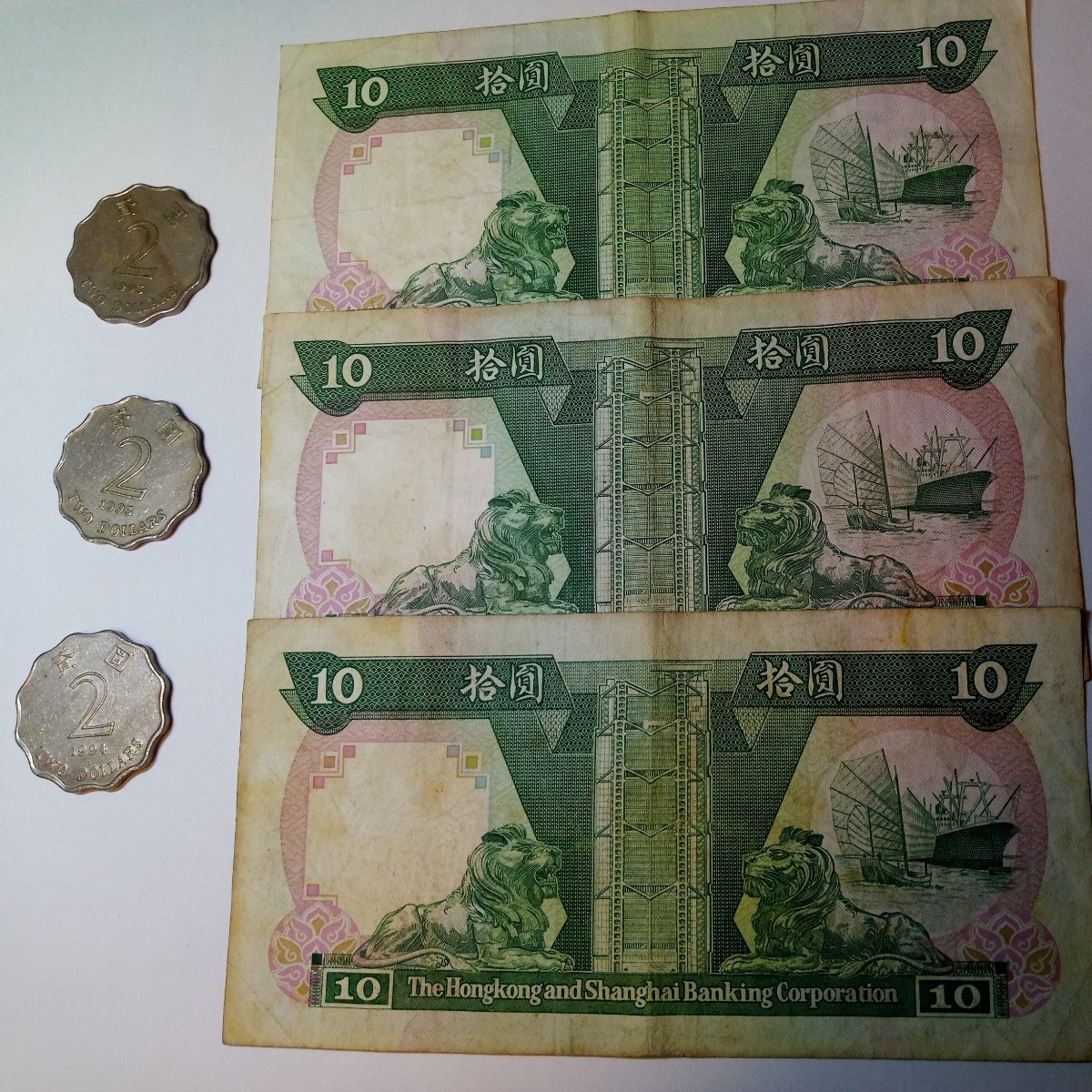 香港ドル　旧紙幣