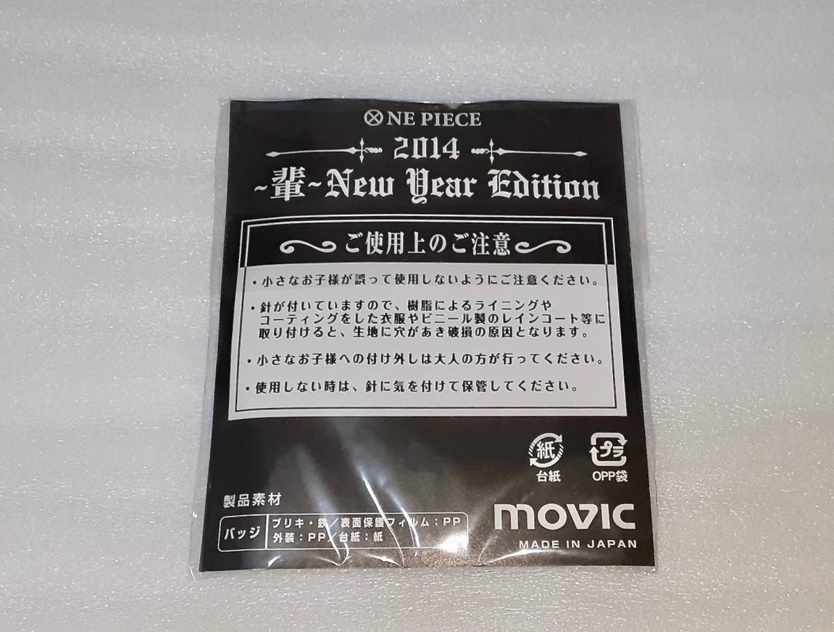 ワンピース 海賊袋 2014 サンジ 輩缶バッジ New Year Edition 麦わらストア 輩 缶バッジ YAKARAの画像2