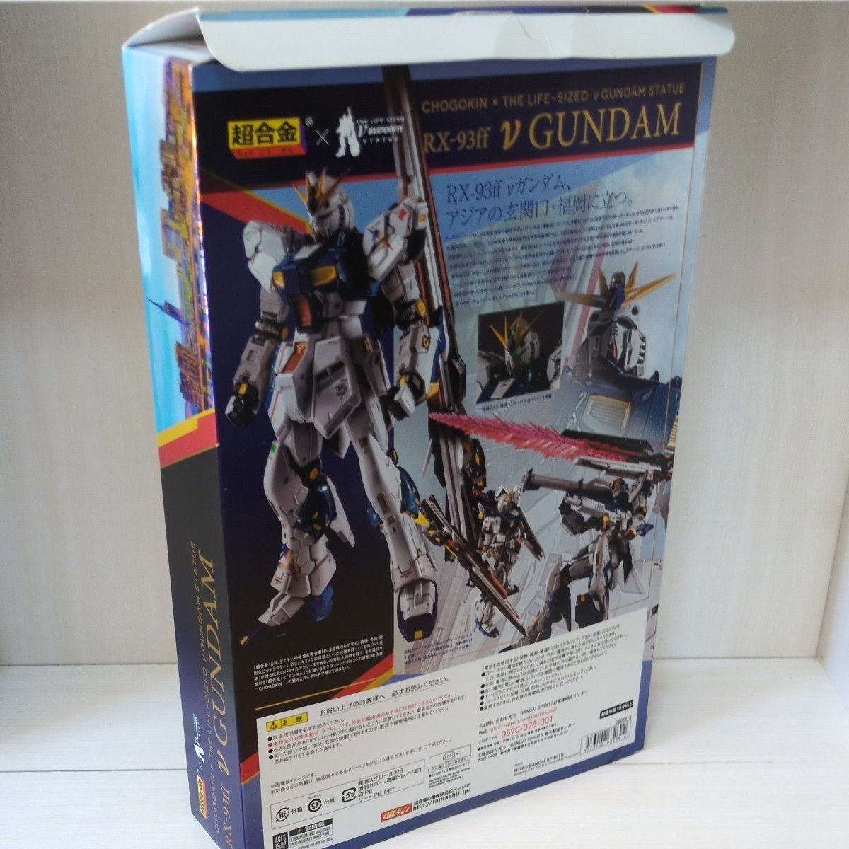 【超合金】RX-93ff V GUNDAM フィギュア※開封品 超合金RX−93ff 福岡 vガンダム 【開封品】|Yahoo!フリマ(旧