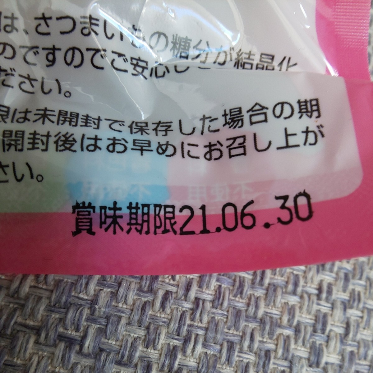 Paypayフリマ おしゃぶー オーガニック干しいも Paypayフリマ おしゃぶー オーガニック干しいも