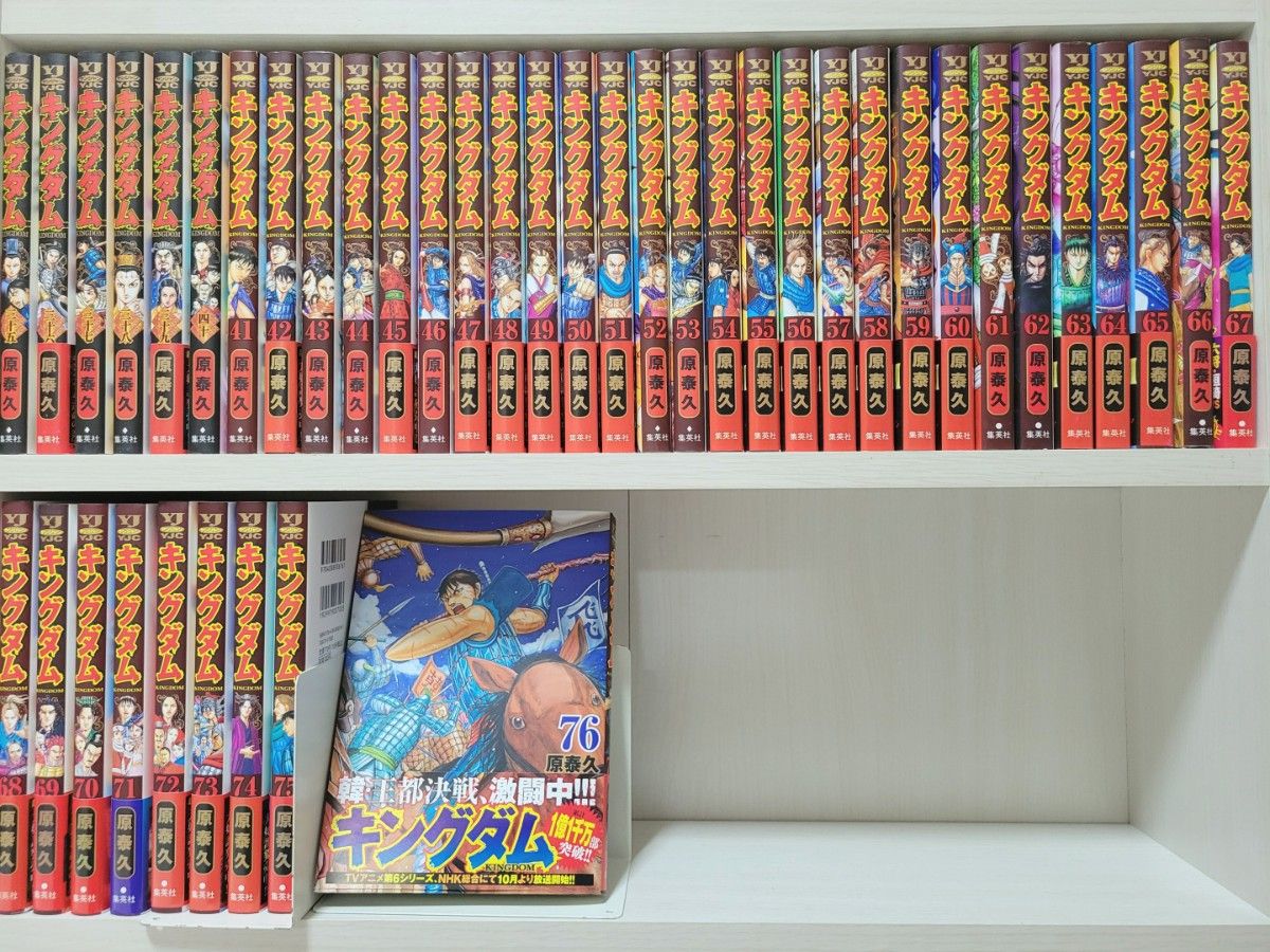 【送料無料】【既刊全巻セット】キングダム キングダム既刊全巻1-76巻セット/全巻新品未使用/K01|Yahoo