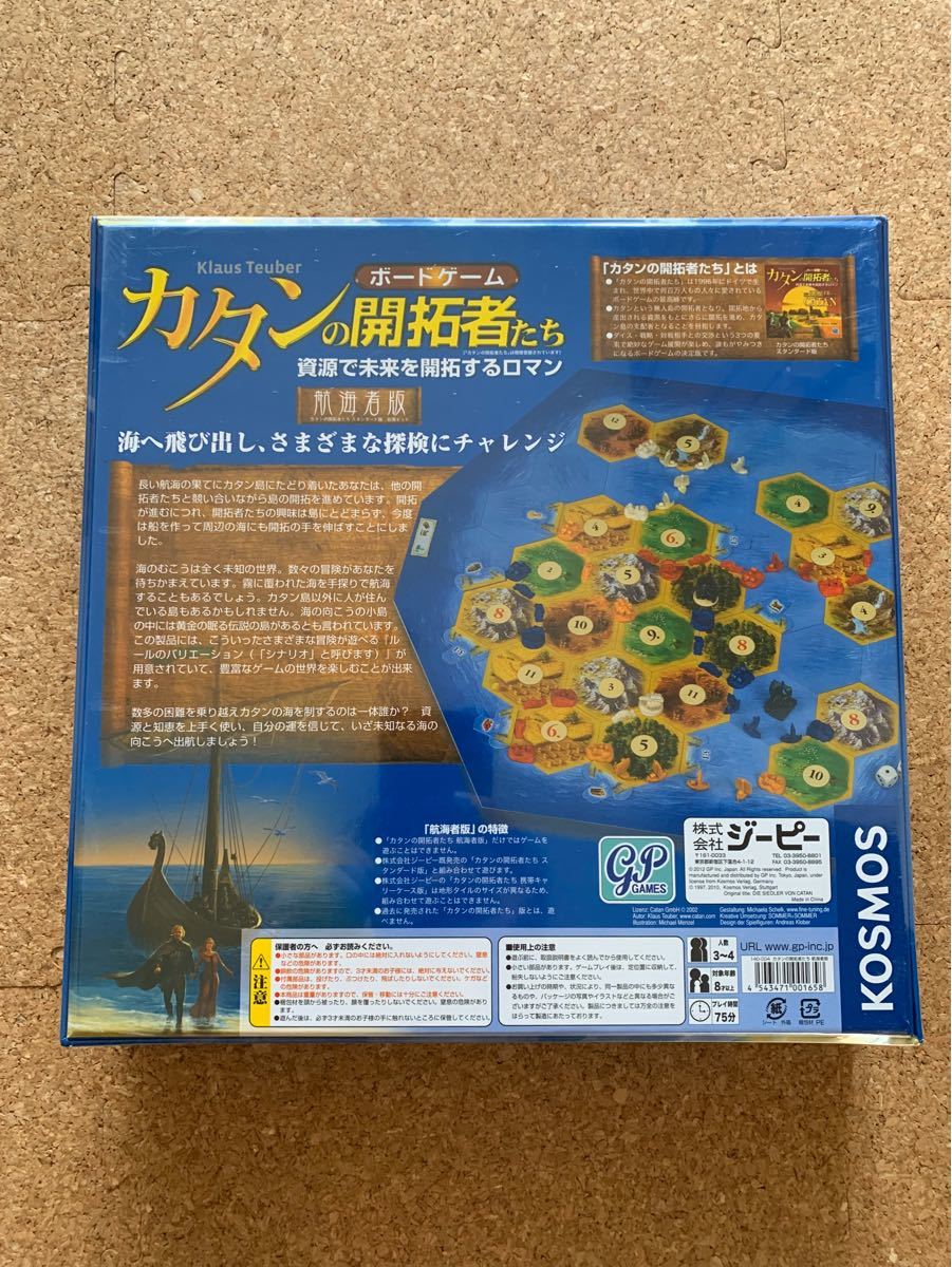 Paypayフリマ Catan カタンの開拓者たち 航海者版 Paypayフリマ Catan カタンの開拓者たち 航海者版