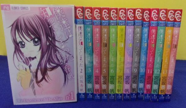 僕達は知ってしまった 14の値段と価格推移は 31件の売買情報を集計した僕達は知ってしまった 14の価格や価値の推移データを公開