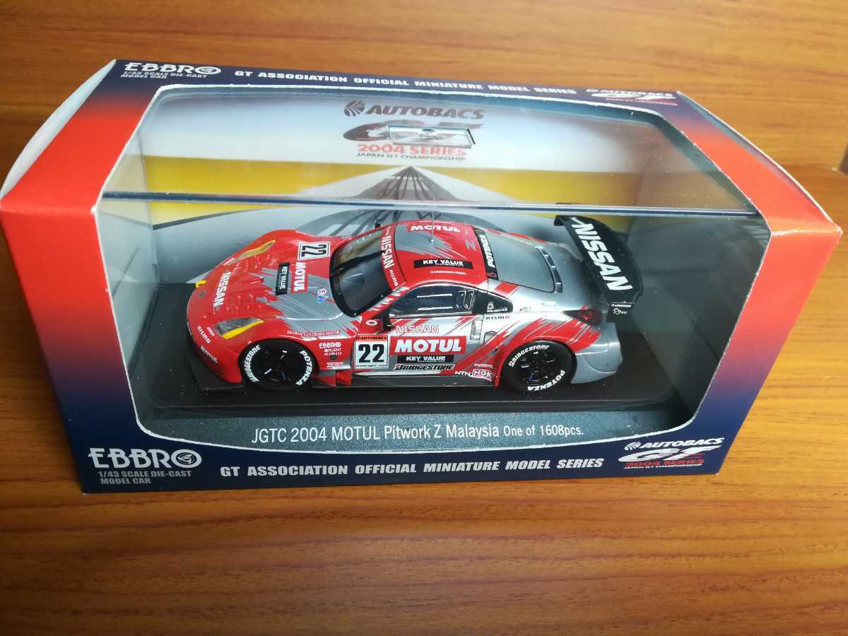 1/43 EBBRO☆JGTC2004 モチュール ピットワーク Z マレーシア MOTUL PITWORK Z Malaysia ♯22☆彡美品①_画像1