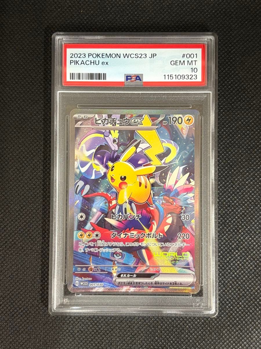 【ARS鑑定 10】 ピカチュウex 横浜記念デッキ ポケモンカード プロモ PSA10鑑定品】 ピカチュウex 横浜記念デッキ プロモ|Yahoo