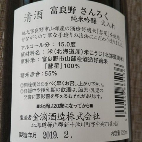 日本酒２本セット！