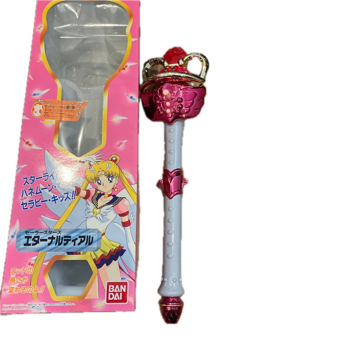 美少女戦士セーラームーン セーラースターズ エターナルティアル 当時品 バンダイ セーラースターズ エターナルティアル 美少女戦士