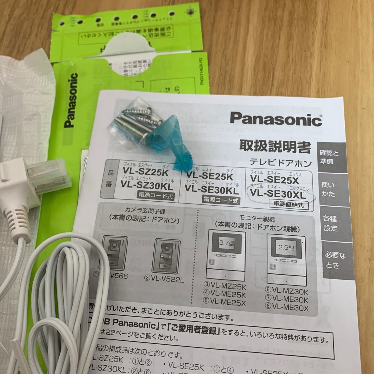 Panasonic テレビドアホン モニター vl-me30|Yahoo!フリマ(旧 Panasonic テレビドアホン モニター vl-me30|Yahoo!フリマ(旧