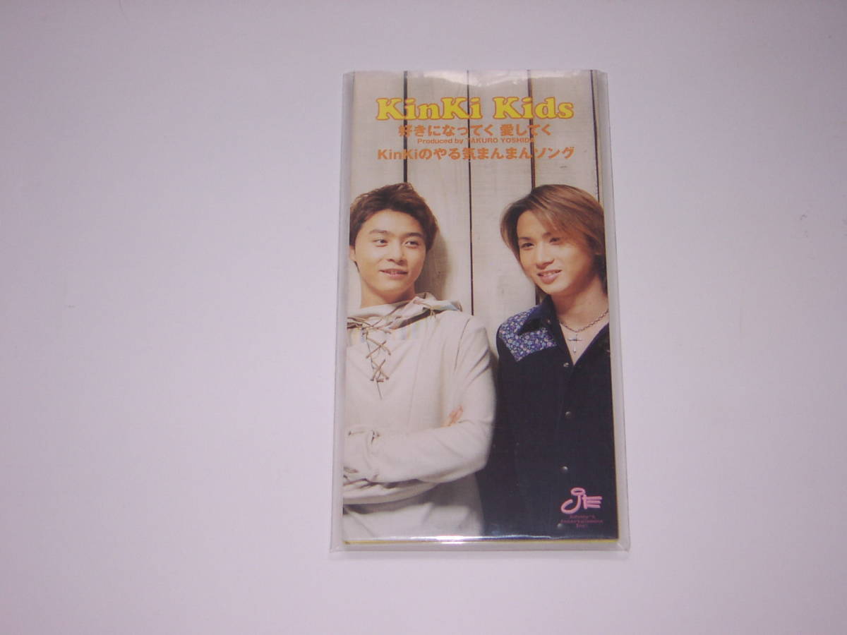 ヤフオク 好きになってく 愛してく Kinkiのやる気まんま ヤフオク 好きになってく 愛してく Kinkiのやる気まんま