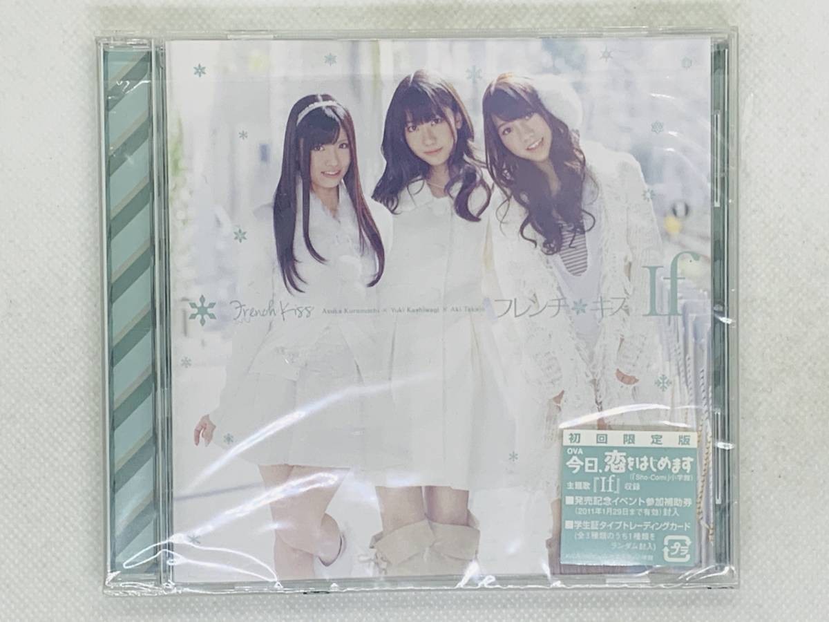 ヤフオク 即決cd フレンチキス If 口移しのチョコレート