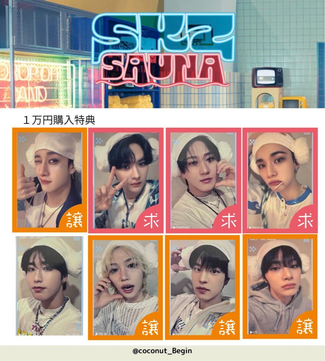 スキズ JYPポップアップ 1万円トレカ 8枚コンプリート スキズ JYPポップアップ 1万円トレカ 8枚コンプリート StrayKids