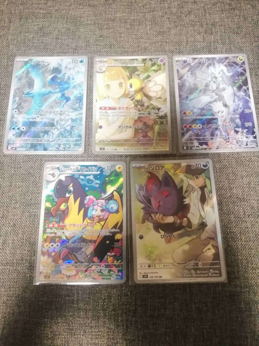 バトルパートナーズ AR 各2枚セット ポケモンカード ARバトルパートナーズセット|Yahoo!フリマ(旧