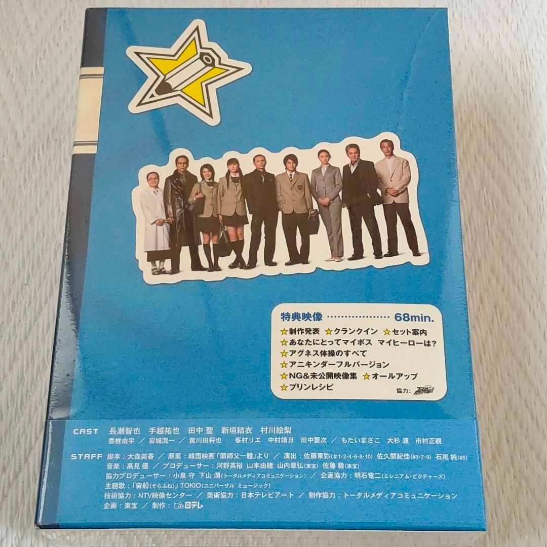 マイ☆ボス マイ☆ヒーロー DVD-BOX〈5枚組〉マイボスマイヒーロー
