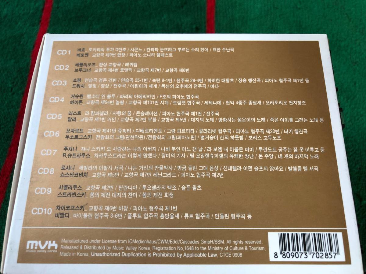 Do You Like Classics? Gold Edition Ⅱ(2) ゴールドCD 10枚組_画像2