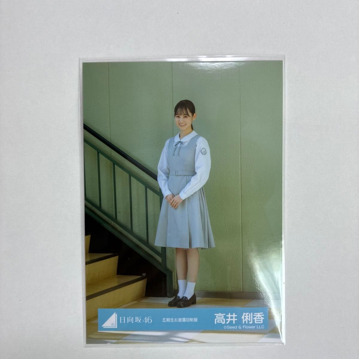 日向坂46 五期生お披露目制服 生写真 直筆サイン 高井俐香 日向坂46 高井俐香 五期生お披露目制服 生写真|Yahoo!フリマ