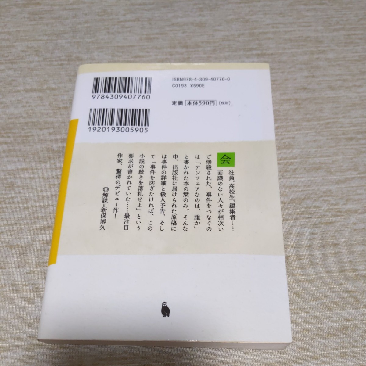 文庫本よりどり、まとめ売り