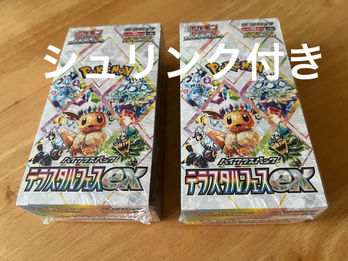 テラスタルフェス 2box 新品未開封シュリンク付き ポケモンカード テラスタルフェスex 2box シュリンク付き|Yahoo