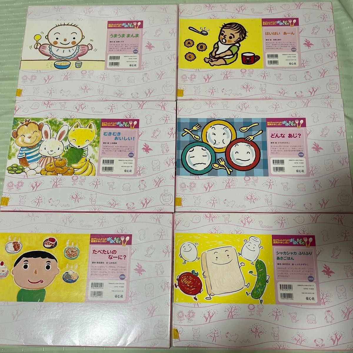 紙芝居7冊セット 食育編〜ぱくぱくもぐもぐ〜 童心社 紙芝居 童心社 食育 あかちゃんからの食育かみしばい ぱくぱく