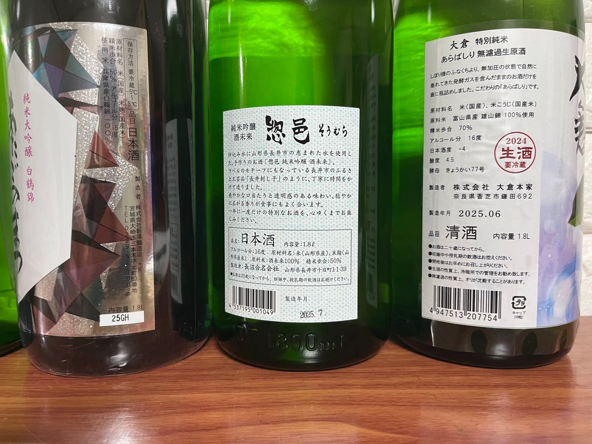 日本酒まとめ売り 未開封6本セット No 124 日本酒 6本セット|Yahoo!フリマ(旧PayPayフリマ)