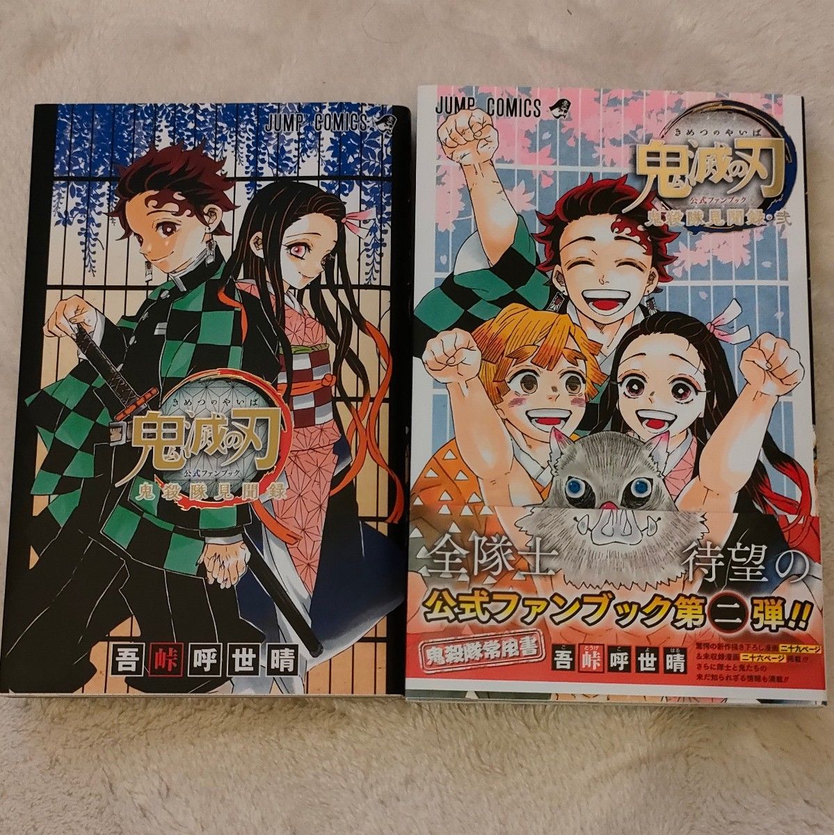 鬼滅の刃 8~23巻(特装版有)+公式ファンブック 鬼滅の刃 8〜23巻 公式ファンブック1 2巻|Yahoo!フリマ(旧