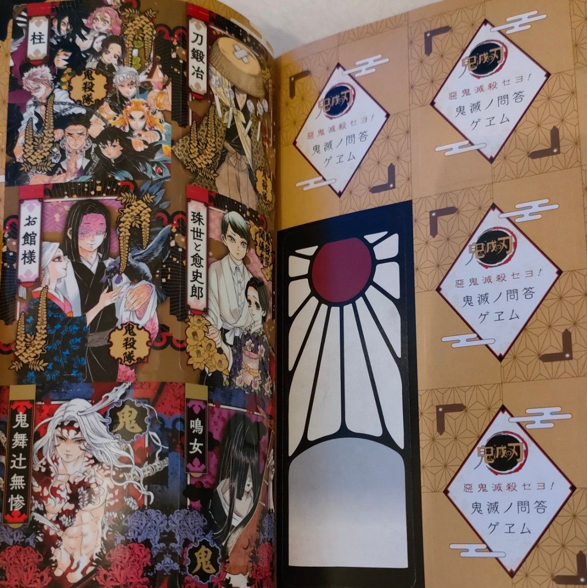 鬼滅の刃 8~23巻(特装版有)+公式ファンブック 鬼滅の刃 8〜23巻 公式ファンブック1 2巻|Yahoo!フリマ(旧