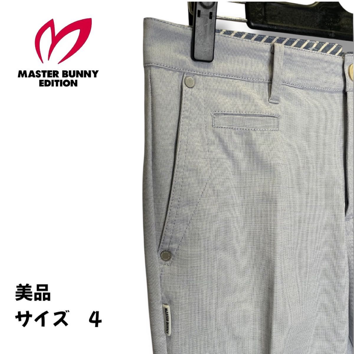 MASTER BUNNY EDITION ジャケット グレー サイズ4 美品】MASTER BUNNY EDITION サイズ4 グレーMサイズ MASTER