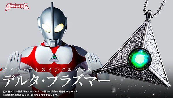 ウルトラマングレート デルタプラズマー ダイキャストスイング ウルトラマングレート デルタプラズマー ダイキャストスイング