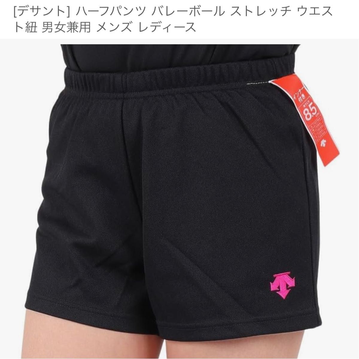 デサント ゲームパンツ バレーボール Oサイズ バレーボール パンツ サイズO DESCENTE デサント|Yahoo!フリマ