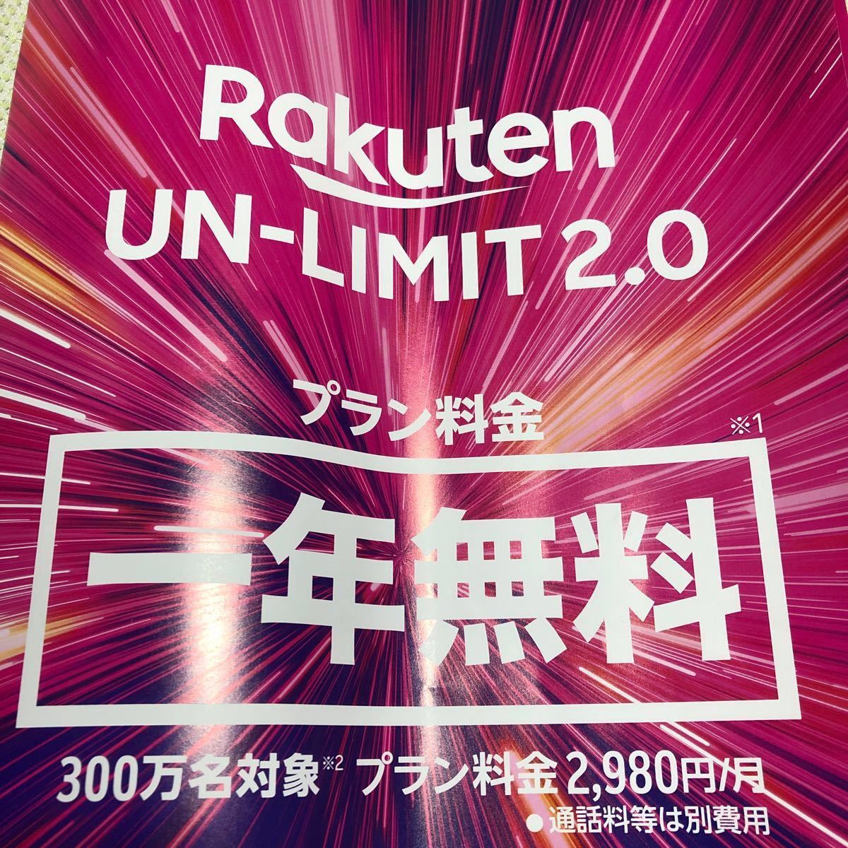 WiMAX w05 ホワイト　ケース付き　楽天　設定済