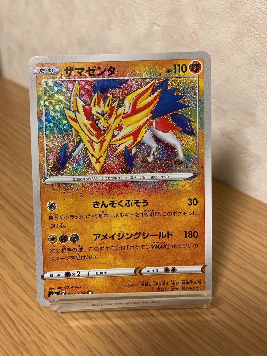 Paypayフリマ ポケモンカード ザマゼンタ Paypayフリマ ポケモンカード ザマゼンタ
