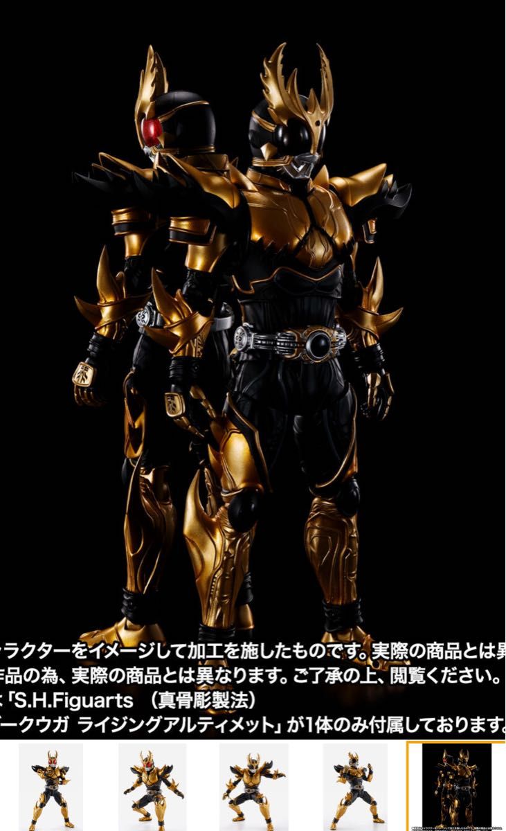 S.H.Figuarts真骨彫製法 仮面ライダークウガ ライジングアルティメット S H Figuarts(真骨彫製法) 仮面ライダークウガ ライジング