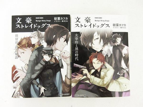文豪ストレイ 初版の値段と価格推移は 4件の売買情報を集計した文豪ストレイ 初版の価格や価値の推移データを公開