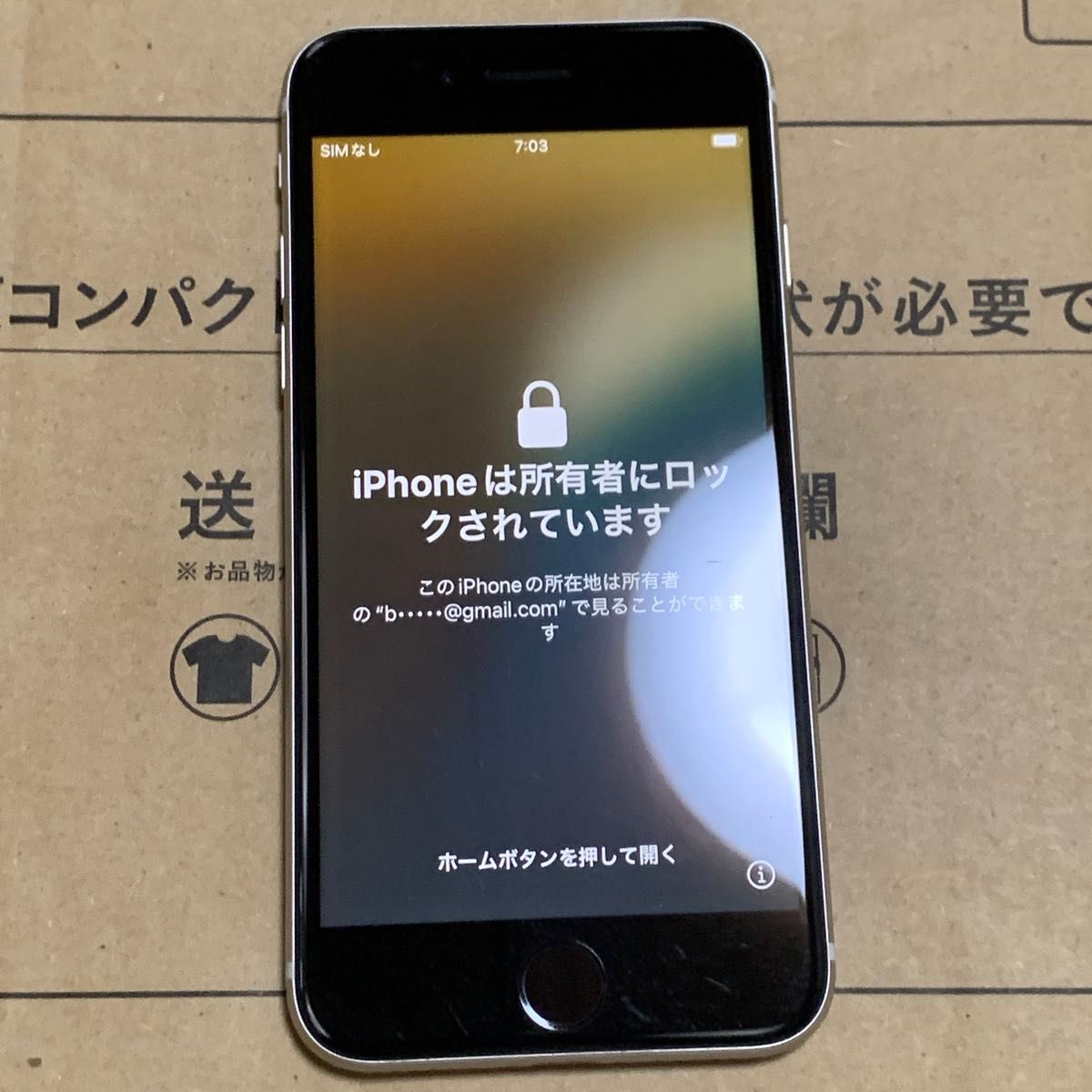 iPhone se3 第3世代 64GB 液晶ジャンク 通常使用不可 iPhone SE3 第3世代 第三世代 スターライト 64gb
