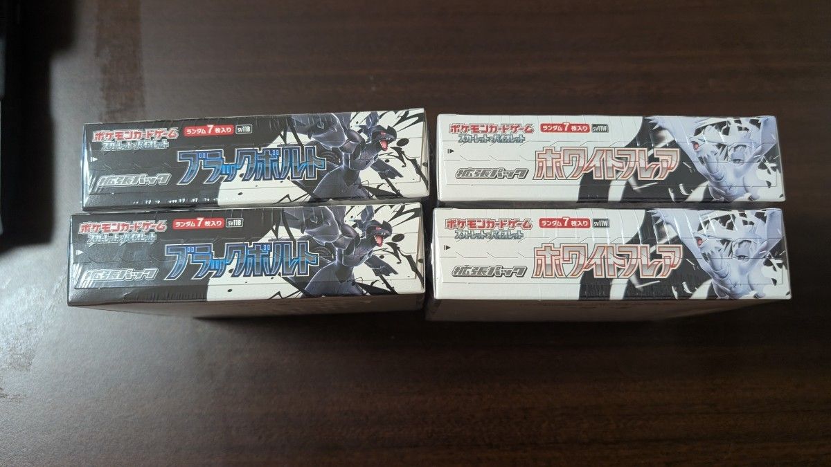 ブラックボルト ホワイトフレア シュリンクなし2パック シュリンク付】ポケモンカードゲーム 拡張パック ブラックボルト