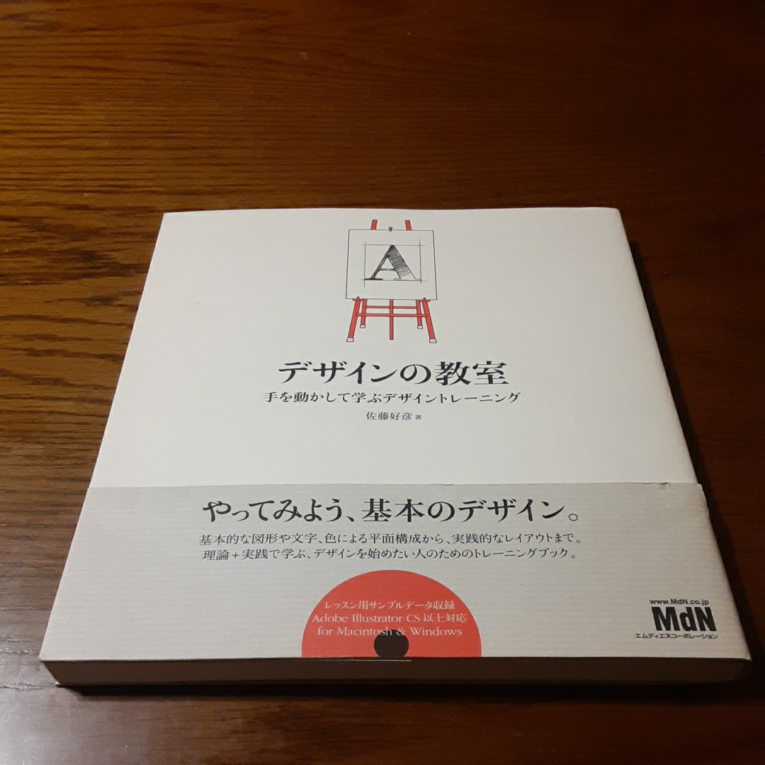 Paypayフリマ デザインの教室 手を動かして学ぶデザイントレーニング