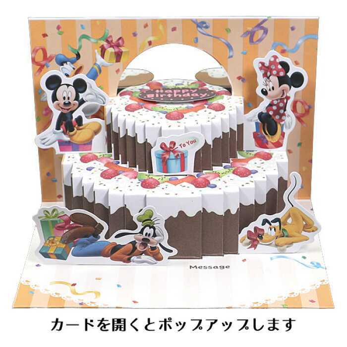 未使用☆立体ハッピーバースデーカード【HAPPY BIRTHDAYCARD】誕生日 お祝いカード 各種セット☆ディズニー,スヌーピーなど７枚 2020年購入の画像4