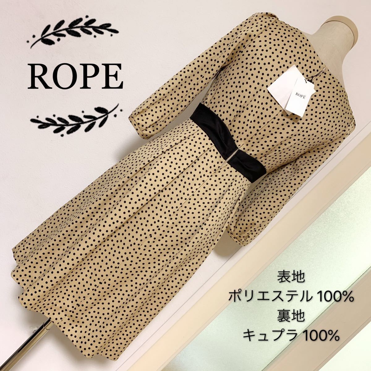 ROPE ワンピース 七分袖 ドット柄