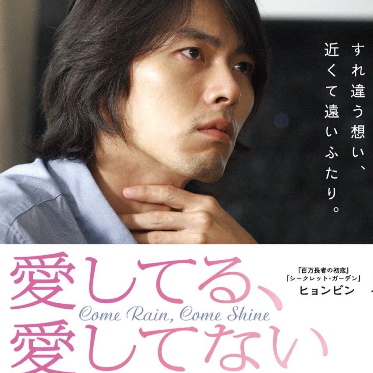 Paypayフリマ 韓国映画 愛してる 愛してない ヒョンビン Dvd Paypayフリマ 韓国映画 愛してる 愛してない ヒョンビン Dvd