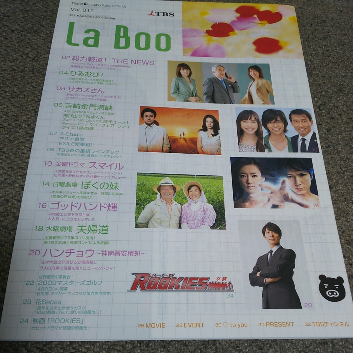 Paypayフリマ La Boo Tbs チラシ 冊子 松本潤 新垣結衣 三浦春馬 佐藤健 Paypayフリマ La Boo Tbs チラシ 冊子 松本潤 新垣結衣 三浦春馬 佐藤健