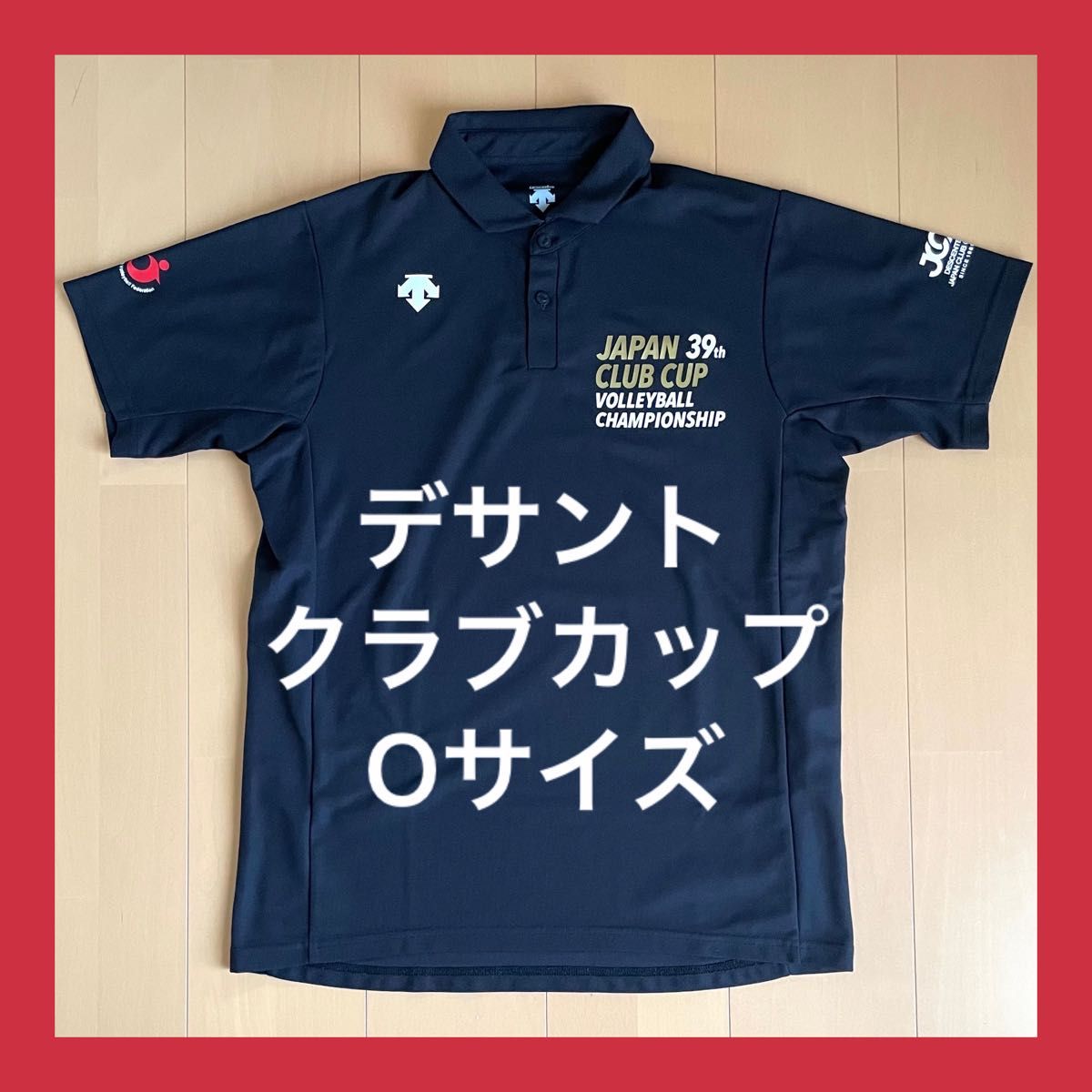 DESCENTE JAPAN CLUB CUP ポロシャツバレーボール