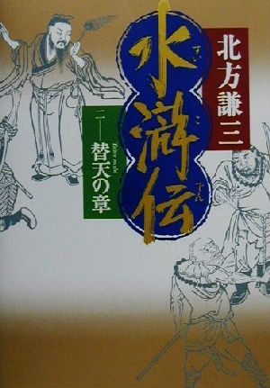 天の章の値段と価格推移は 11件の売買情報を集計した天の章の価格や価値の推移データを公開 天の章の値段と価格推移は 11件の売買情報を集計した天の章の価格や価値の推移データを公開